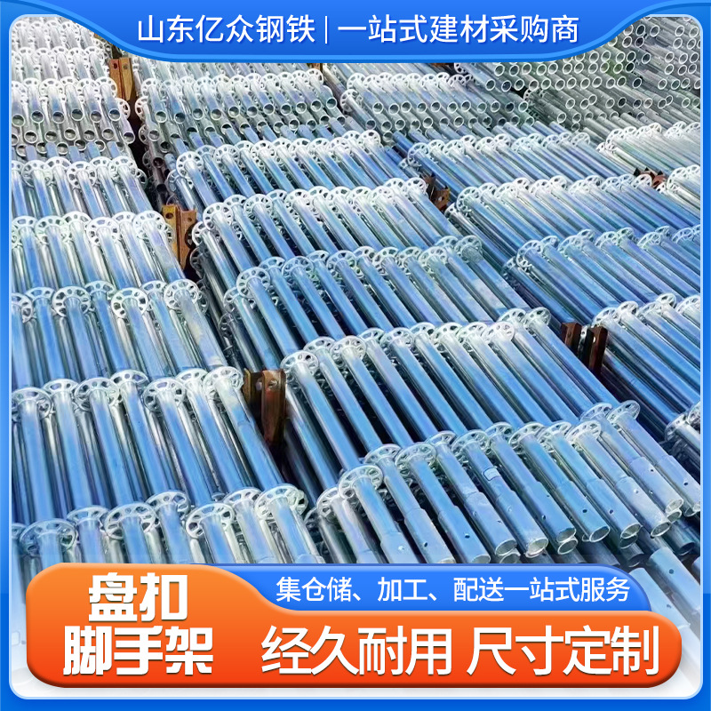 盘扣式脚手架 建筑工地用新型承插式移动脚手架48系圆盘热镀锌架