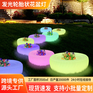 Outdoor Flower Pot Garden Light Shopping Mall Hotel B&B Luminous Tire Led Round Flower Pot Garden Light Custom Manufacturer