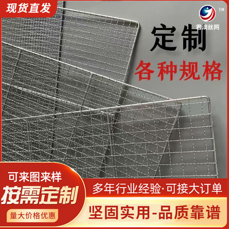 不锈钢304烘干平面网片喷油十字网格片喷粉喷漆网板置物架晾晒网