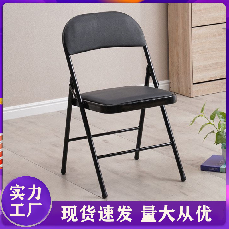Folding Chair portable household simple dormitory backrest chair stool conference office computer leather chair simple dining chair