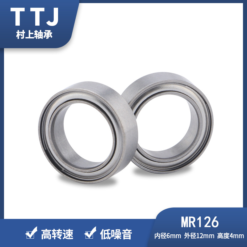 MR126轴承 内径6外径12宽4MM轴承 DDL-1260ZZ轴承 MR126ZZ