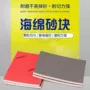 墙面两用干湿打磨海绵砂块