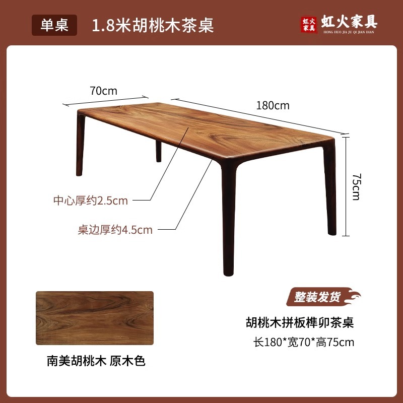 싱글 테이블  길이 180*가로 70*높이 75cm [남미산 호두]