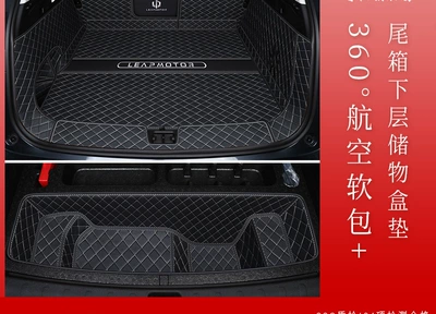 Trunk Mat – Modified Interior Accessories Supplies - fashion-black-light-luxury-suit-zero-running-c10-pure-electric-version-exclusive