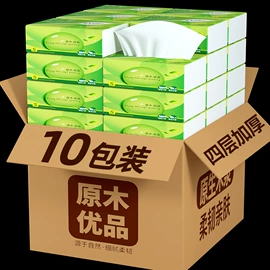 抽纸;卫生纸/卷纸;餐巾纸