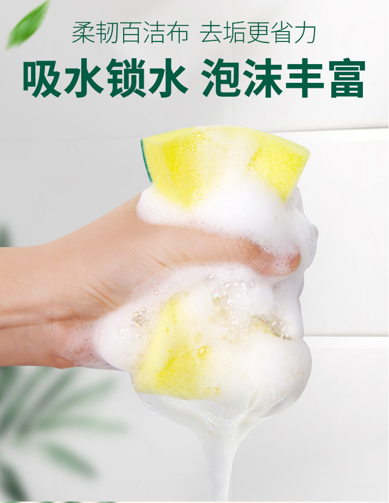 海绵百洁布1片独立装_08.jpg