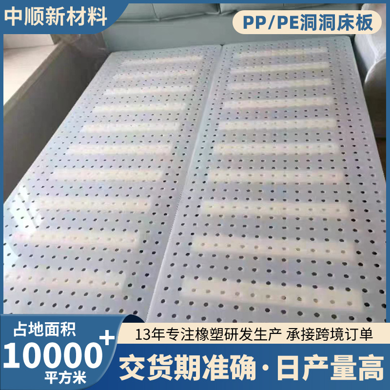 pe洞洞床板加密孔洞静音床垫神器 排骨架透气床板床垫环保食品级