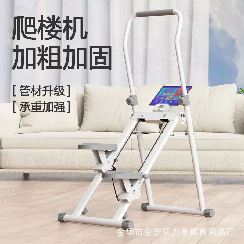 爬楼机多功能踏步机健身家用登山机运动器材楼梯机室内踏步可折叠