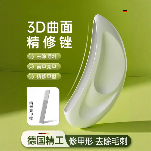 Curved Nail File for Nail Salons, Nail Surface Polishing Strip, Trimming Tool, Nail Groove Bevel, Bright Nail