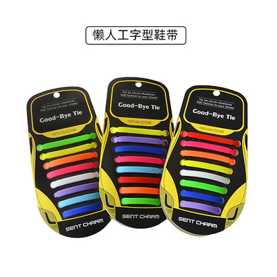 炫酷懒人鞋带16根套装 带纹路弹性鞋带多尺寸工字型硅胶鞋带
