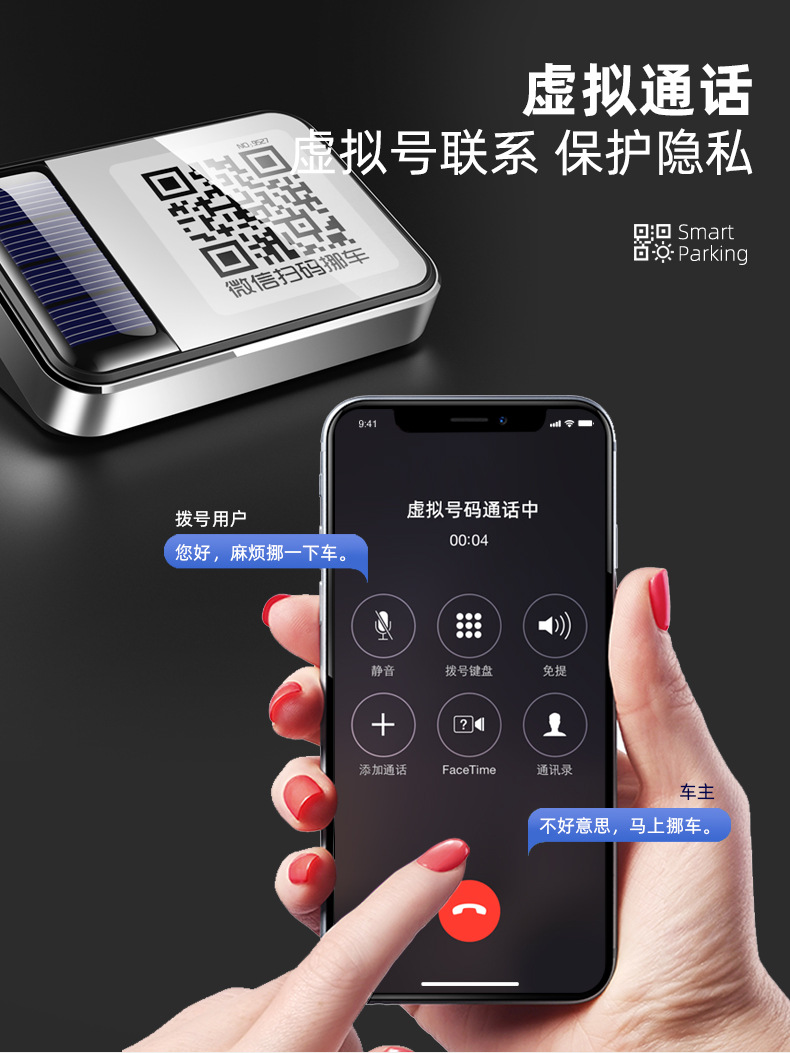 Car Parking Number Plate with Mobile Phone Number, Creative Decoration, Qr Code Scanning, Temporary Luminous High-End Parking Card