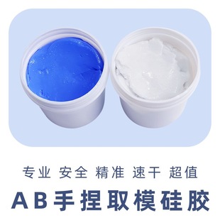Manicure Finger Inverted Film Wearable Nail Mold Mud Copy Fingernail Cover Mold Finger Model Quick-Drying Mold Ab Mud