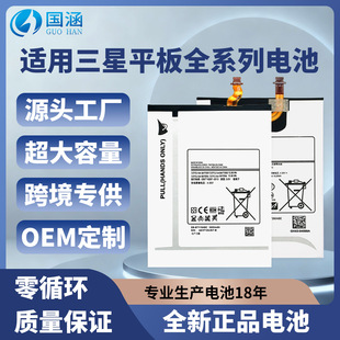 �m������ƽ��늳���ѭ�hTab A/Tab E/Tab S/Note Pro/���������l