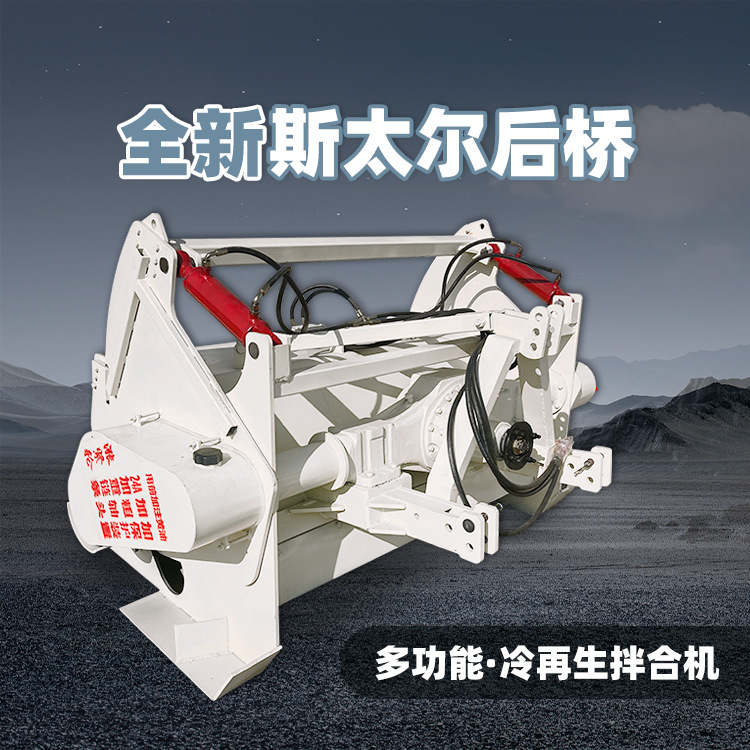 全新斯太尔后桥拌和机 加重型小宝马路拌机 水泥灰土拌合机