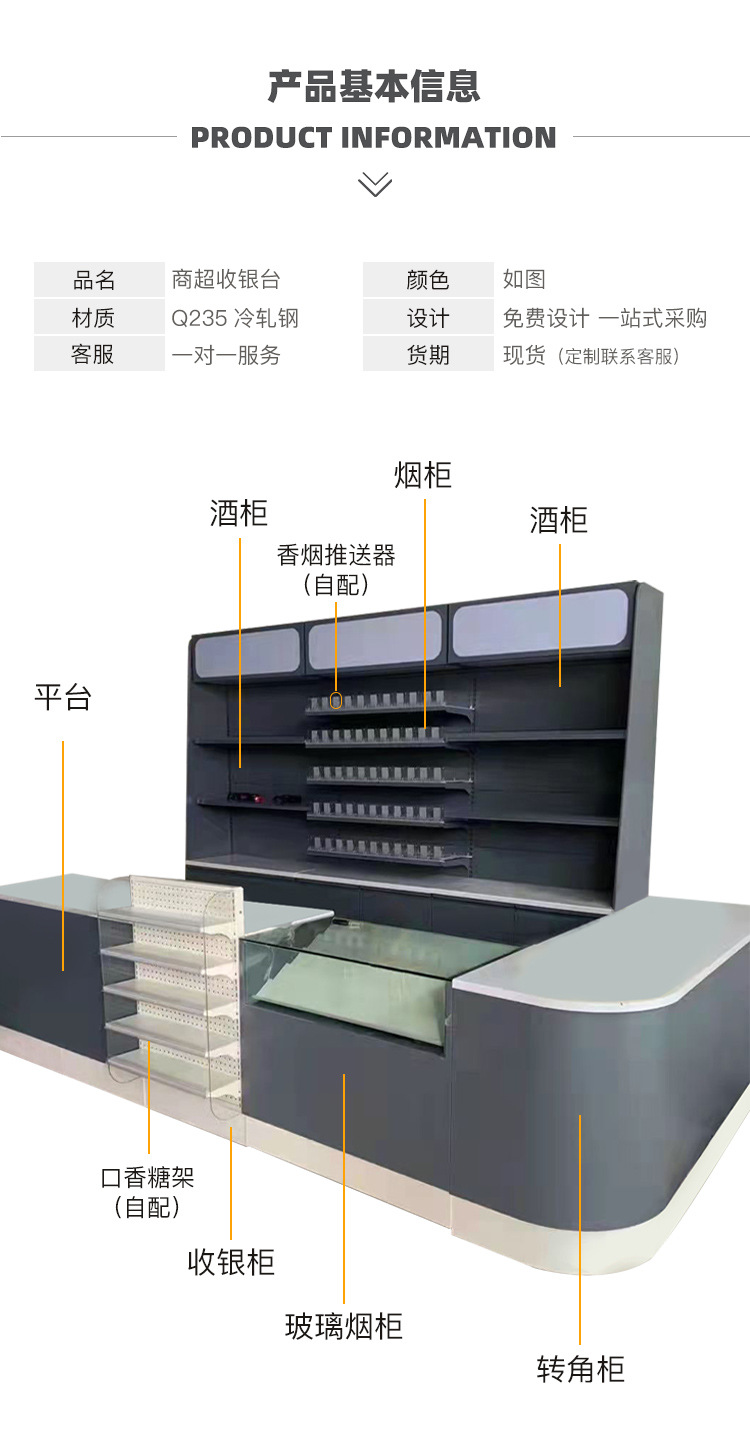 收银台详情页_06