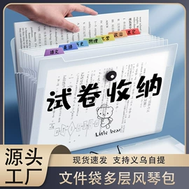 文件袋;文件包;文件夹