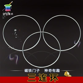 魔术玩具;舞台魔术道具