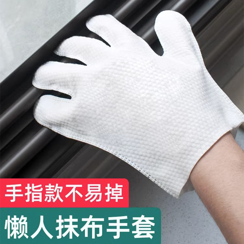 Disposable Dust Removal Lazy Rag Gloves Electrostatic Dust Cleaning Kitchen Dishwashing Wet and Dry Dust Wipes
