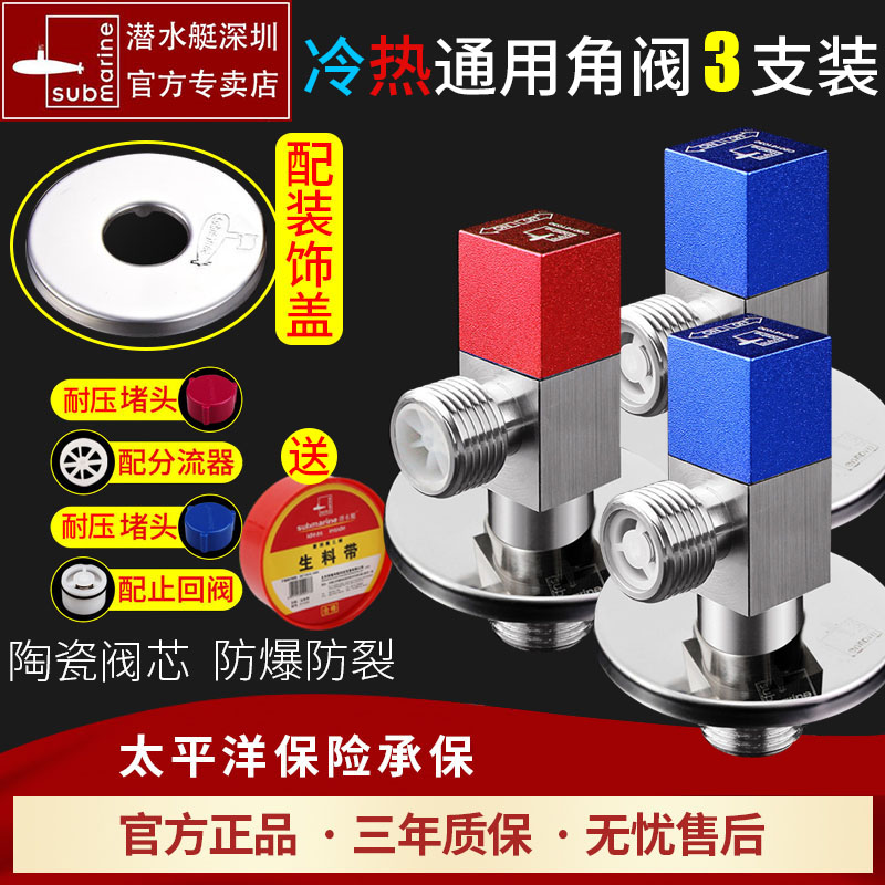 Z3VM角阀全铜冷热三角阀一进二出加长型入墙马桶热水器止水