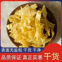 干货无盐渍手工豆皮农家豆皮蛋白肉皮腐竹皮烤豆皮豆制品素肉