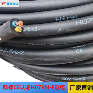 H07RN-F 3G2.5  �W��CE�J�C���z��|�Ϻ��S�҃r�񃞻�