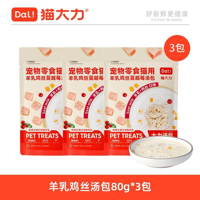 猫の強力な猫のおやつ、細切りの鶏肉、水分補給、猫スープパック、ウェットフードパック、魚油、猫のウェットフード、ペットの主食、栄養と肥育|undefined