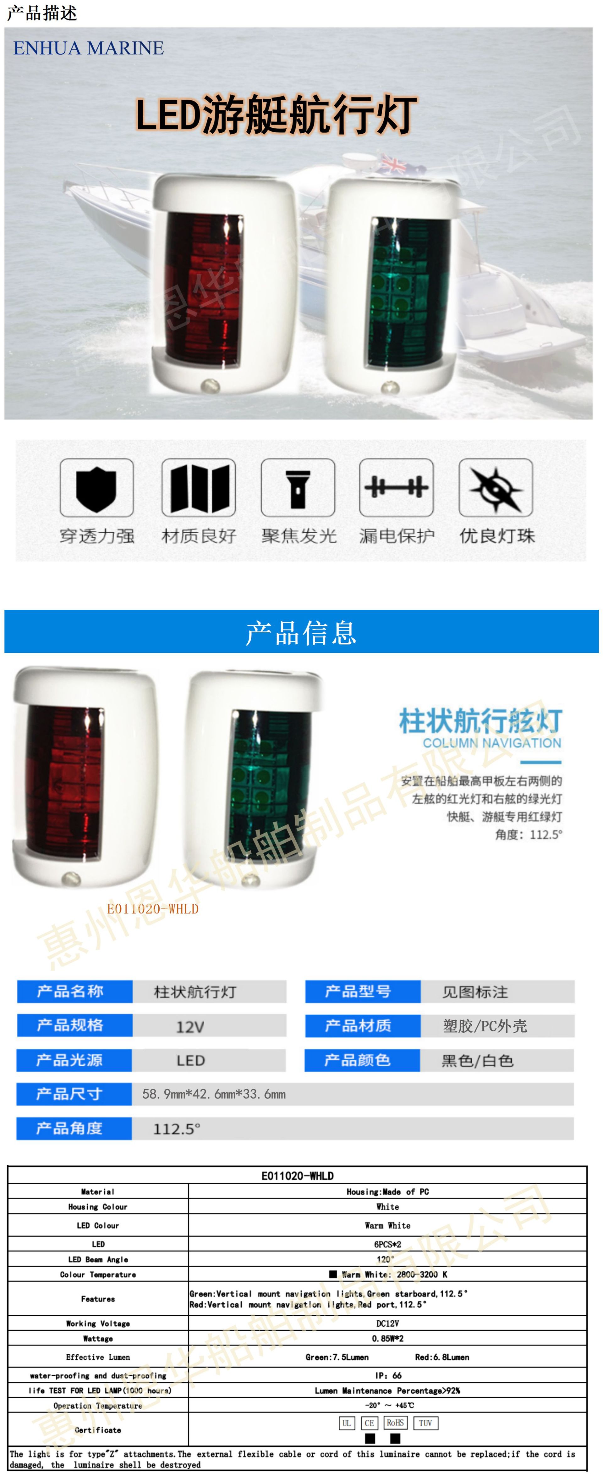 LED游艇灯船灯迷你航行灯红绿船舷灯白壳一对12VDC耐用航道灯-阿里巴巴