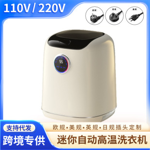 110v220v��Ӣ�WҎϴ�C�����ԄӸߜ�ϴÓ��һ�wС�̓���ѝ�m��