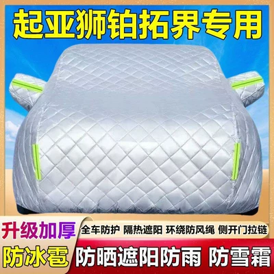 Car clothing Cover Sun Protection Rainproof Hail