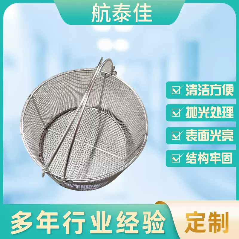 加工生产实验室立式灭菌器不锈钢园消毒提篮 灭菌采样长方型提篮