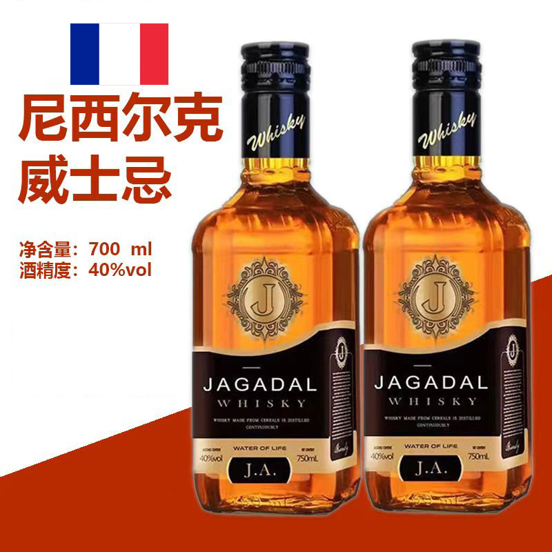 Foreign Wine Whiskey French Imported 40 Degree Spirits Physical Wholesale Dropshipping Live Source Distillery Whiskey Foreign Wine Whiskey French Imported 40 Degree Spirits Physical Wholesale Dropshipping Live Source Distillery Whiskey