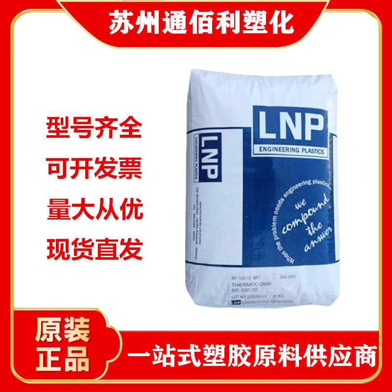 PEEK 基础创新塑料(美国) LC006EXQ-NA1D004 高强度耐老化耐腐蚀