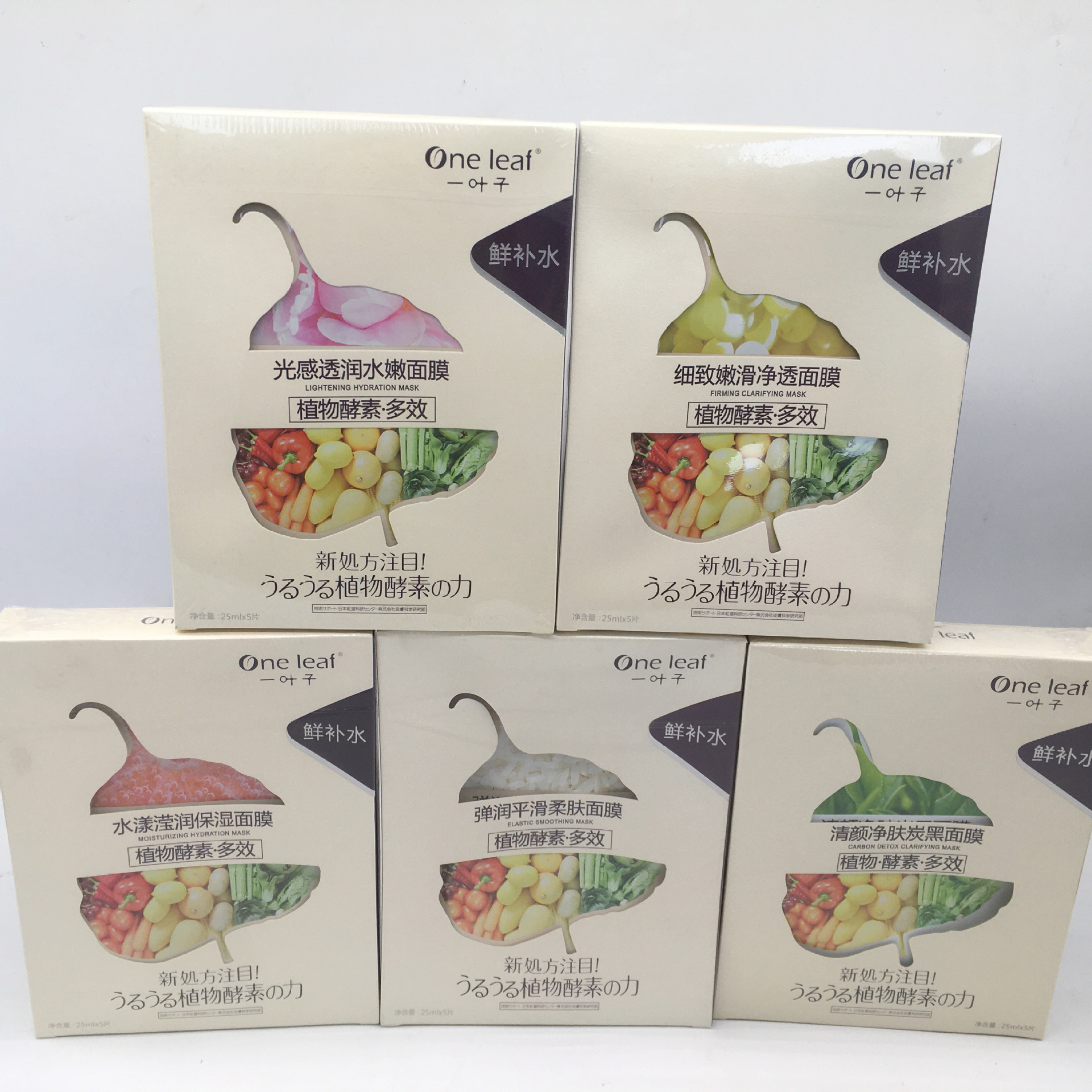 -leaf Facial mask box-packed Botany Enzyme Pleiotropic Facial mask Replenish water Moisture Lipstick Purifying