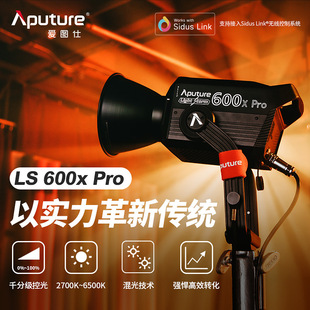 Aputure/爱图仕LS 600x Pro双色温LED补光灯影棚聚光灯外拍灯-阿里巴巴