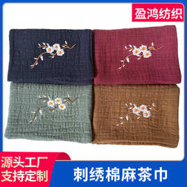 跨境棉麻茶巾加厚吸水茶布可定制logo养壶茶水清洁巾棉麻刺绣茶巾
