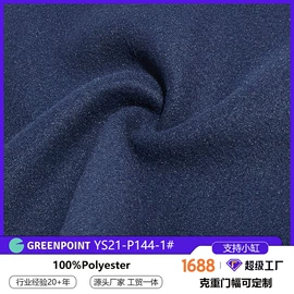 其他针织面料;绒布;网眼布