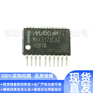 ԭ�bMAX3172CAI+Tԭ�bоƬһվʽ���