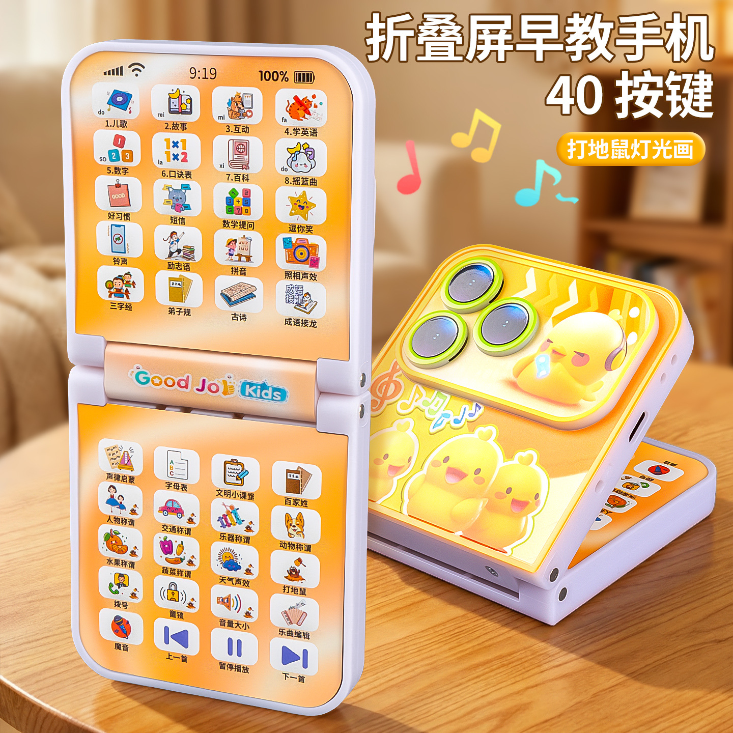 儿童早教仿真手机益智玩具卡通笔记本折叠手机宝宝电话早教机玩具