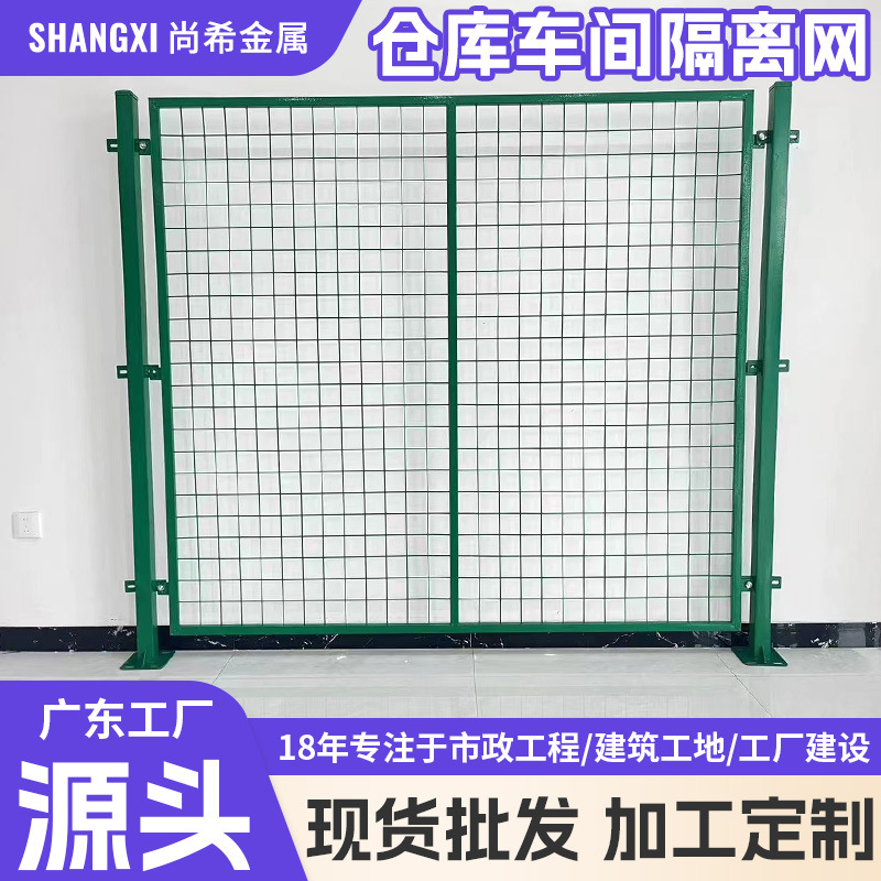 仓库车间隔离网工厂防护围栏分类隔断机器设备加厚车间隔离栏厂家