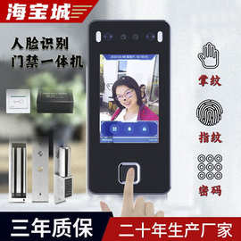 海宝城人脸识别掌静脉门禁机开门机扫脸刷脸精美款门控系统