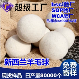 毛毡;熨烫板;毛球