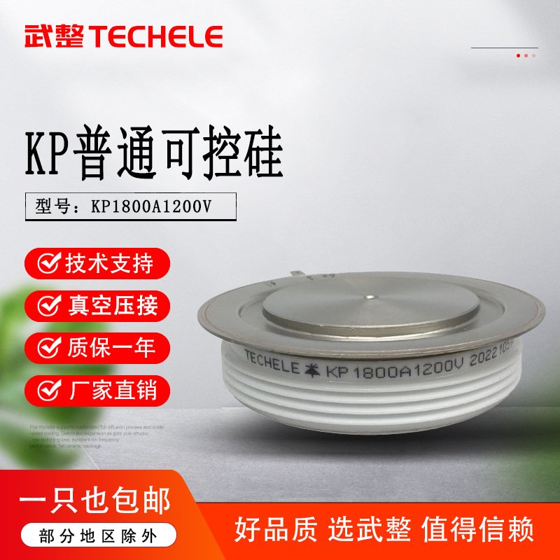 软启动电机普通可控硅KP1800A中频炉用晶闸管200A1600V凸型KP螺旋