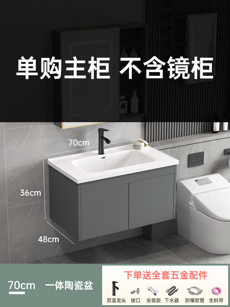 Mueble de baño minimalista moderno lavabo de baño lavabo combinación de Gabinete integrado de cerámica mesa de lavado espejo inteligente