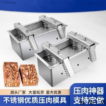 冻肉猪头肉压肉商用肉冻方砖模具耐高温牛羊肉卷压板模型熟肉