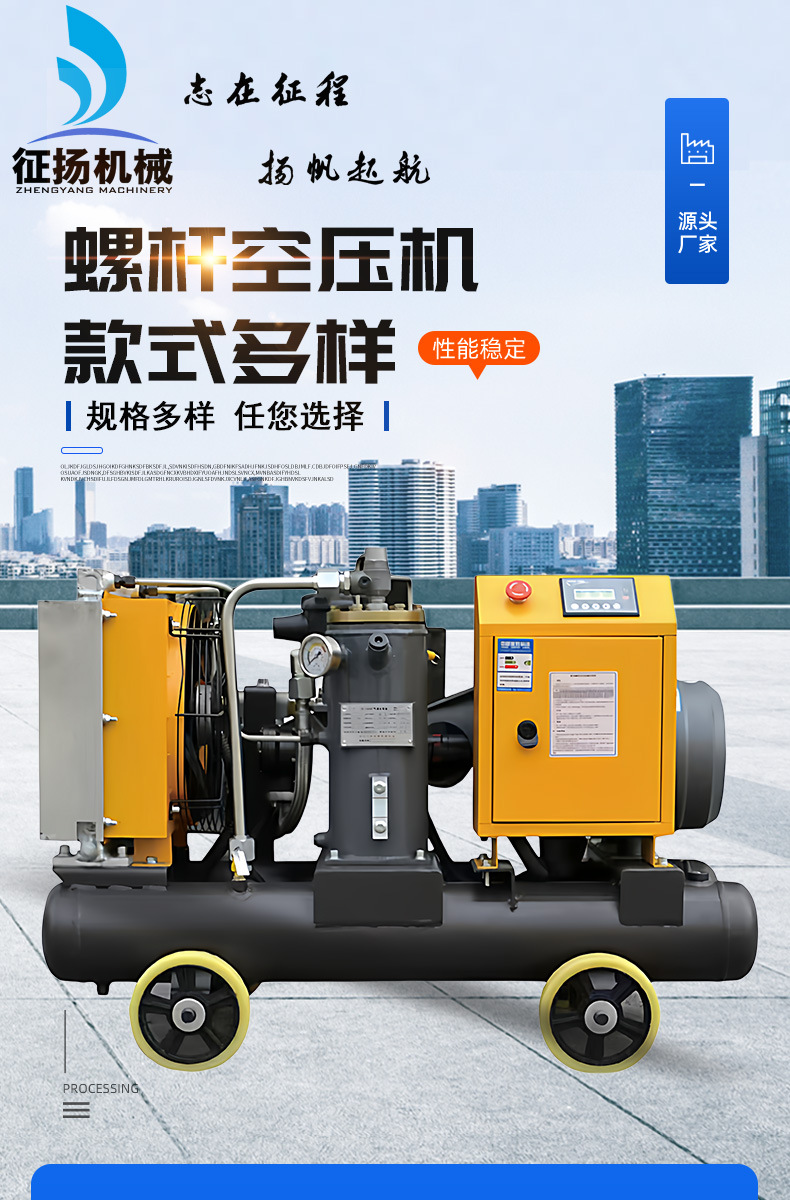 Mobile Screw Air Compressor Manufacturer 7.5/15/22/37/45Kw Industrial-Grade Large Air Compressor