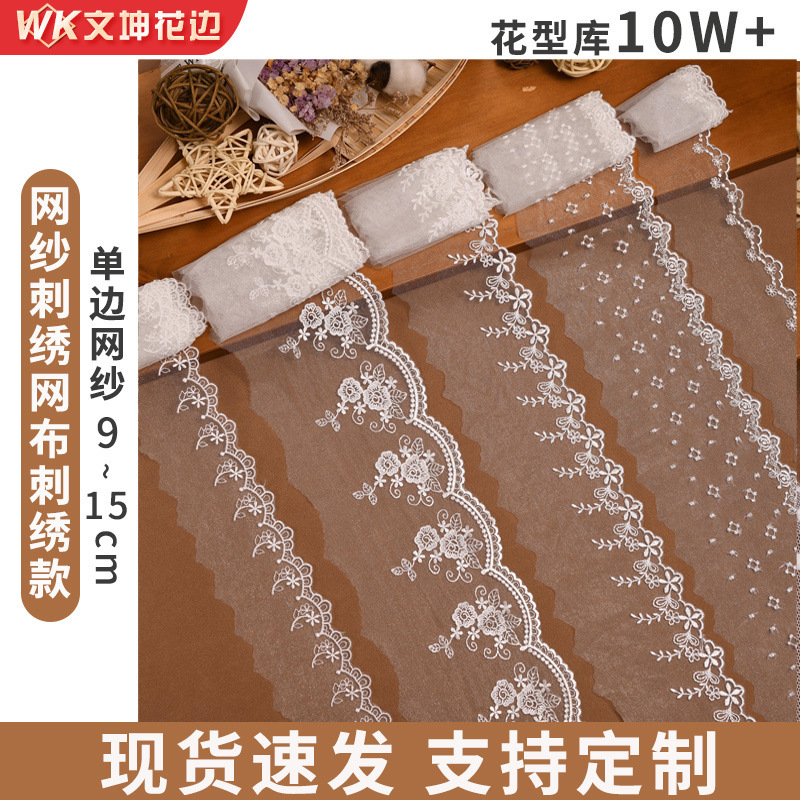 Lace accessories dot net rose lolita dress children's clothing mesh lace manufacturer