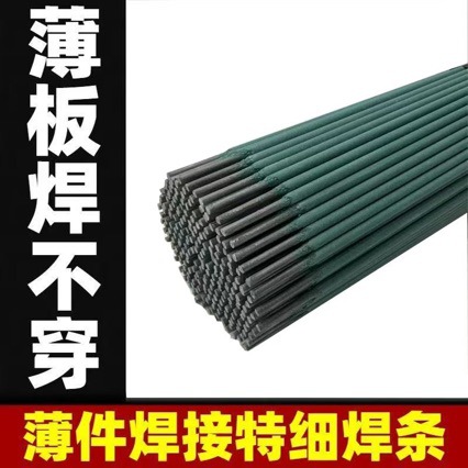 新款绿皮焊条焊接铁皮 彩钢 特细焊条 镀锌管 J422灰皮焊条