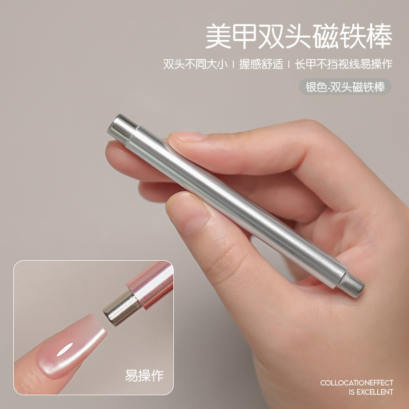 新升级美甲猫眼甲油胶磁铁棒带圆钢珠磁铁笔双头加厚多功能吸铁石|undefined