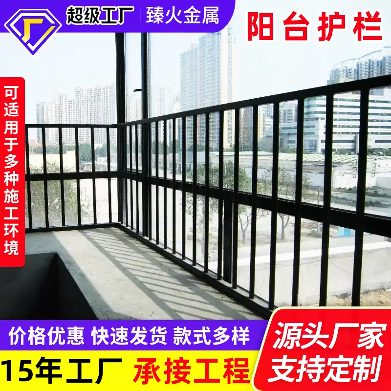 定制阳台护栏别墅露台围栏庭院天台防护栏杆飘窗隔离防锈