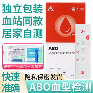 Ӣ��ABOѪ�͙z�y����Ѫ���b���y�Ѫ��ԇ����abo�z�yԇ���ԙz�Ԝy